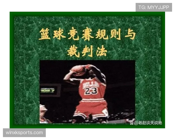 开球规则详解:判罚条件与执行流程的标准规范 开球规则详解:判罚条件与执行流程的标准规范