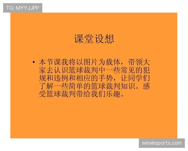 篮球规则解析:拖延时间违例的具体判定要素 篮球规则解析:拖延时间违例的具体判定要素